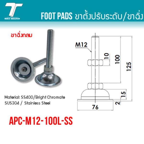 APC-M12-100L-SS 0