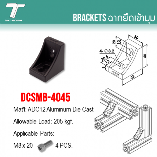 DCSMB-4045 0