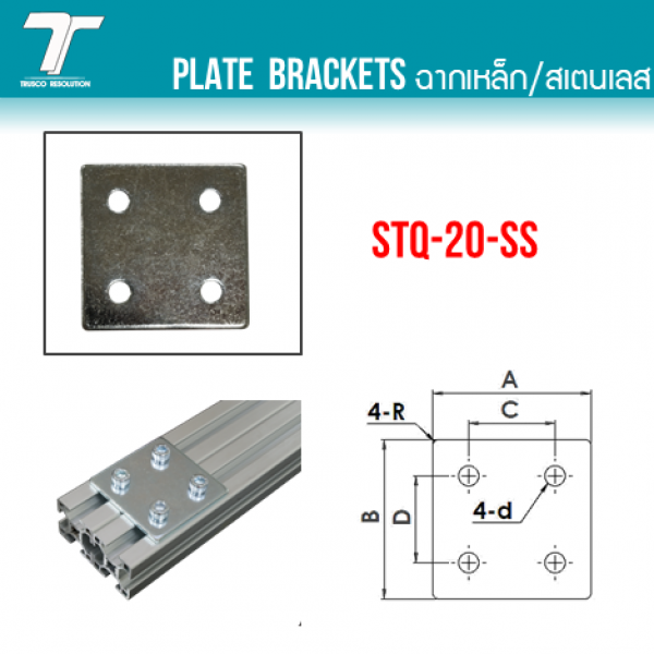 STQ-20-SS 0