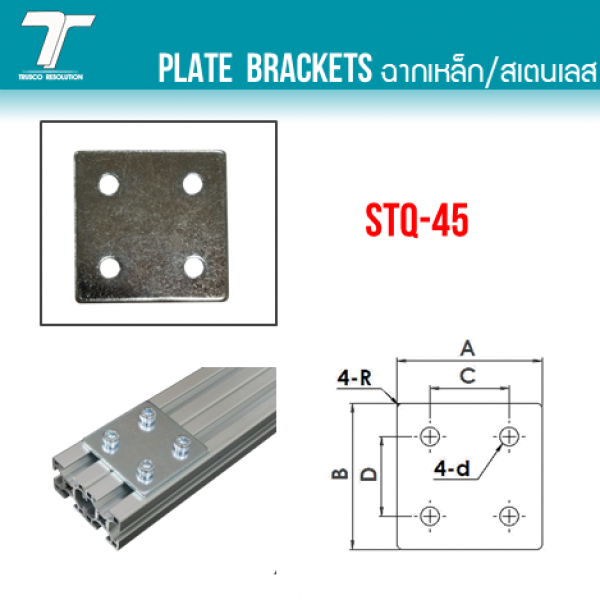 STQ-45