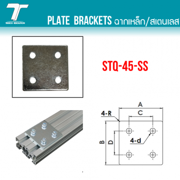 STQ-45-SS