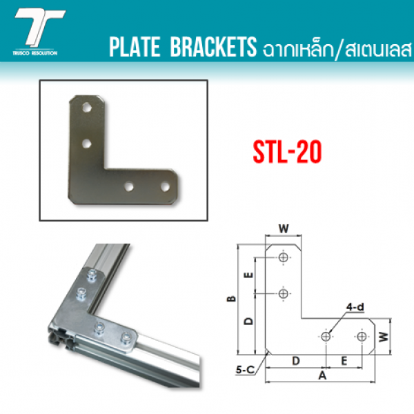 STL-20