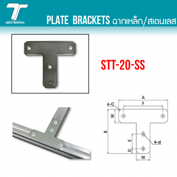 STT-20-SS 0