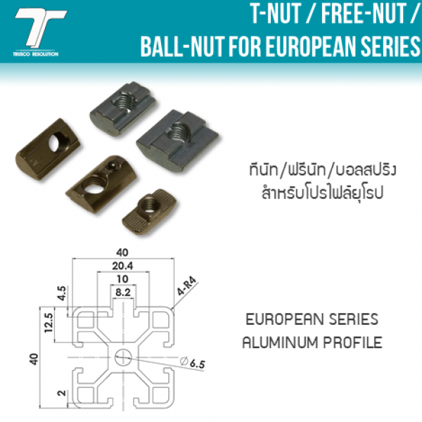 T-NUT-40EU