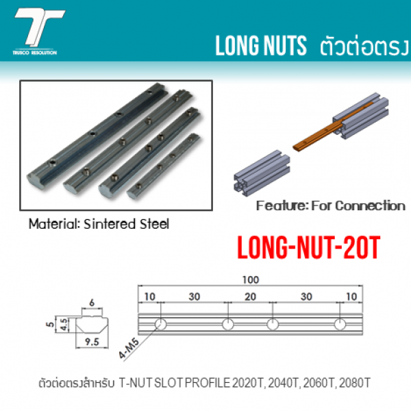 LONG-NUT-20T