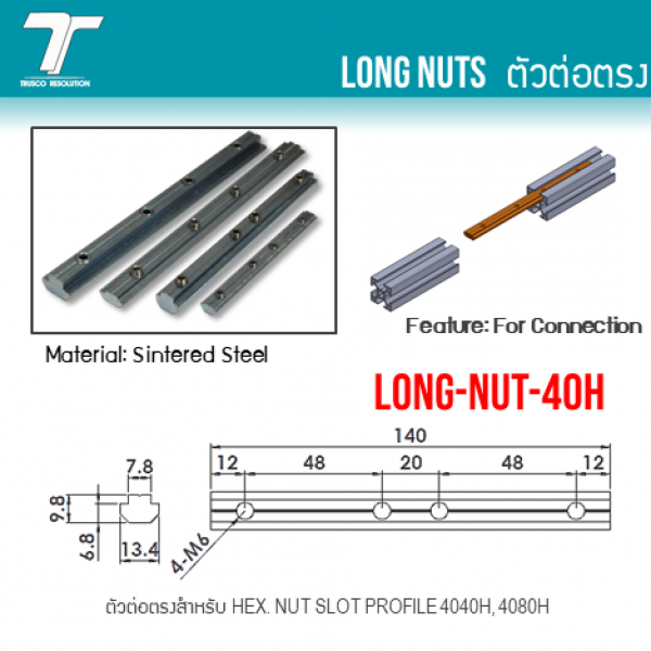 LONG-NUT-40H 0