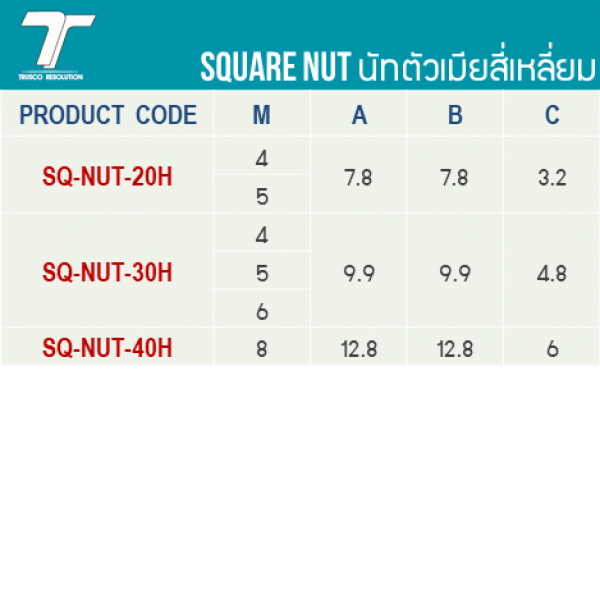 SQ-NUT-20H