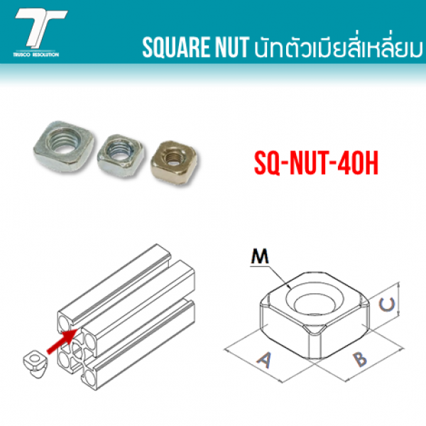 SQ-NUT-40H-M8 0