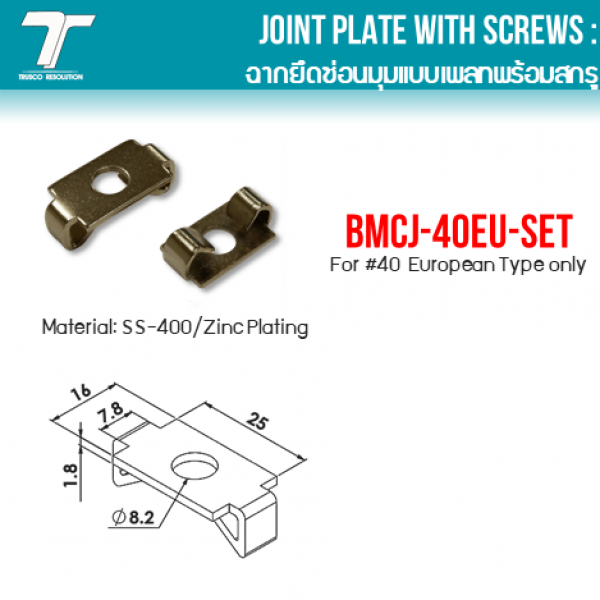 BMCJ-40EU-SET 0