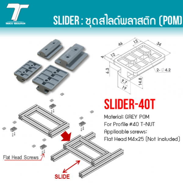 SLIDER-40T 0