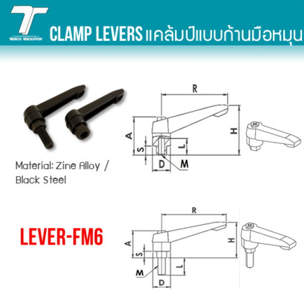 LEVER-FM6 0