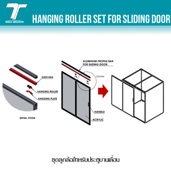 HANGING-ROLLER-SET