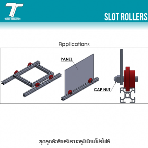 ROLLER-20T