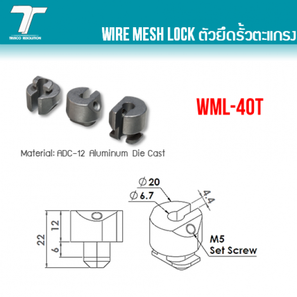 WML-40T