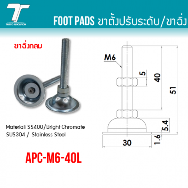 APC-M6-40L 0