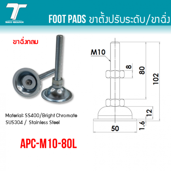 APC-M10-80L