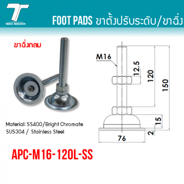 APC-M16-120L-SS 0