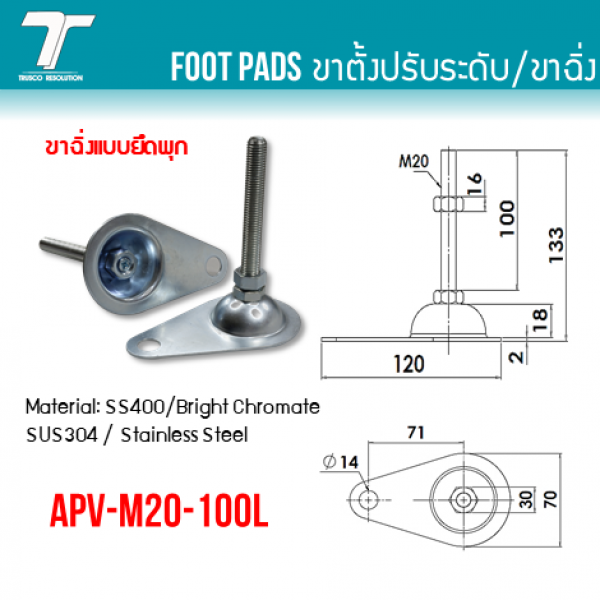 APV-M20-100L 0