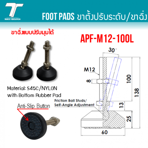 APF-M12