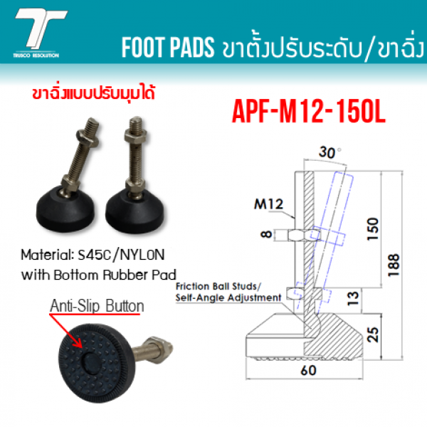 APF-M12