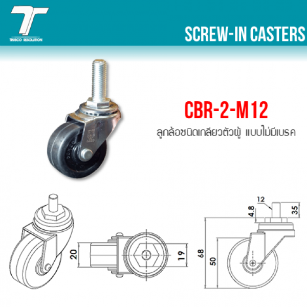 CBR-2-M12 0