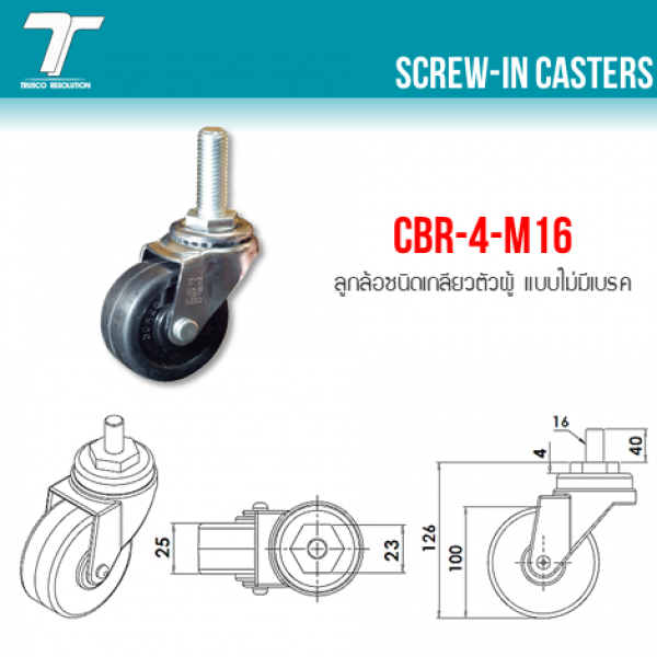 CBR-4-M16