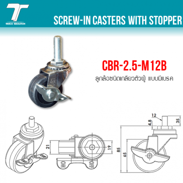 CBR-2.5-M12B