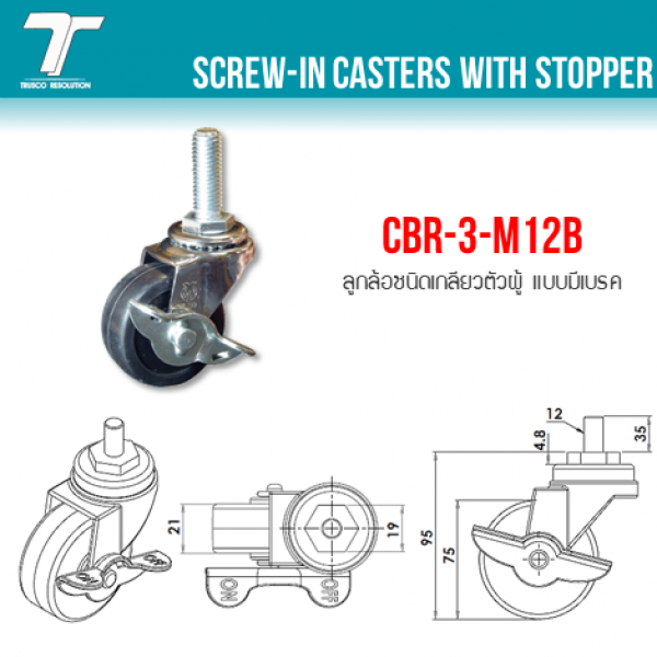 CBR-3-M12B