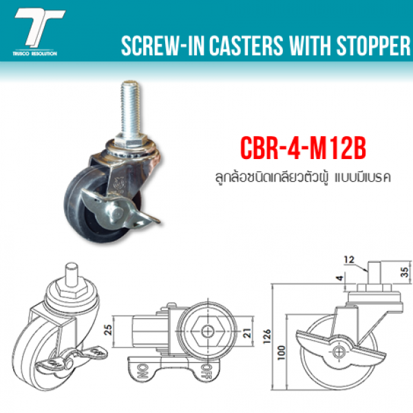 CBR-4-M12B 0