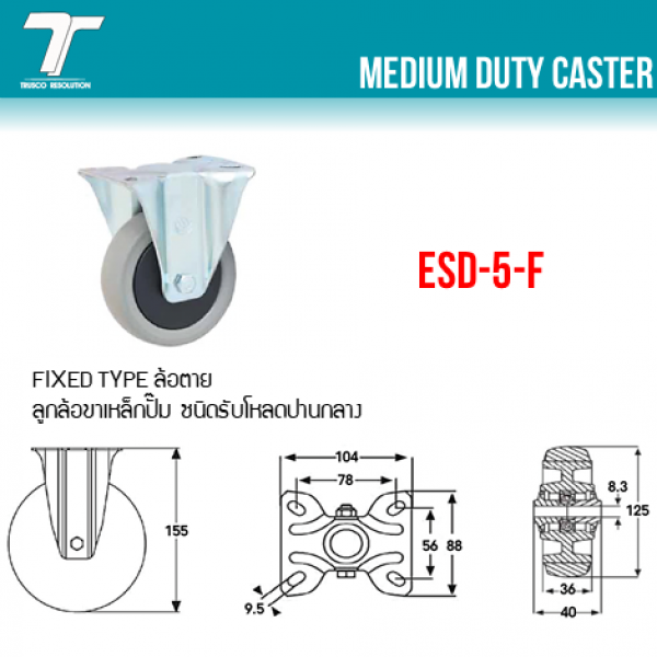 ESD-5-F