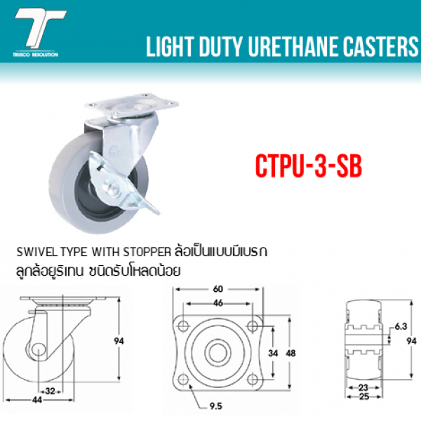 CTPU-3-SB 0