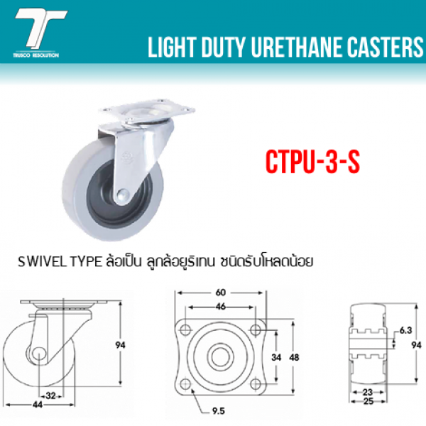 CTPU-3-S 0