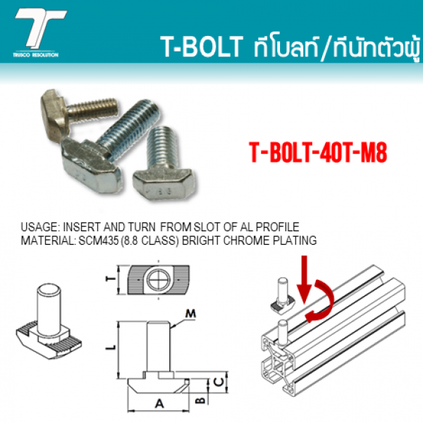 T-BOLT-40T-M8 0