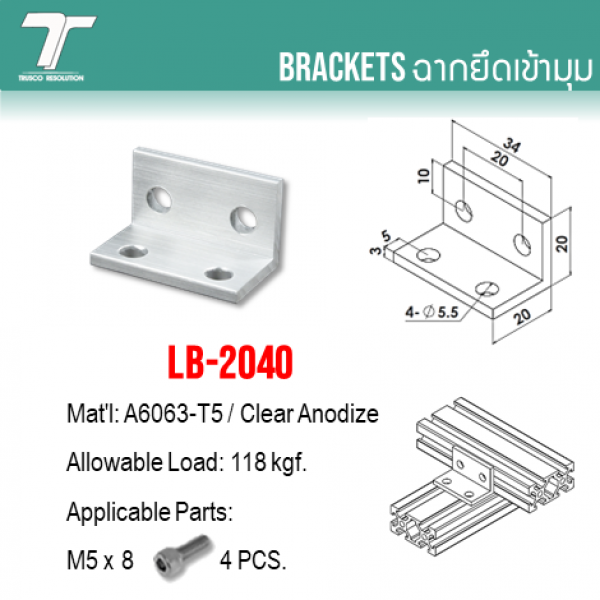 LB-2040