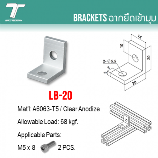 LB-20 0