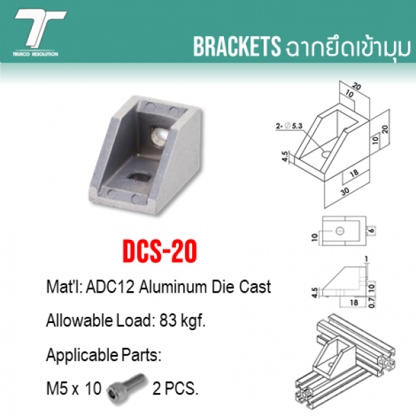 DCS-20 0