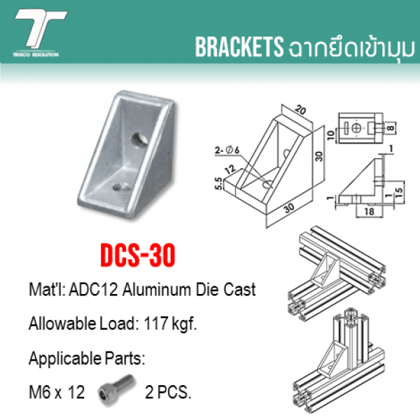 DCS-30 0