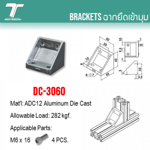 DC-3060 0