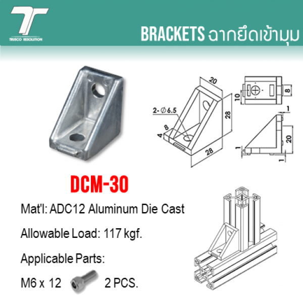 DCM-30 0