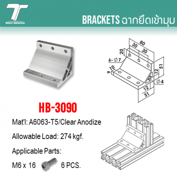 HB-3090 0