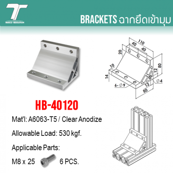 HB-40120