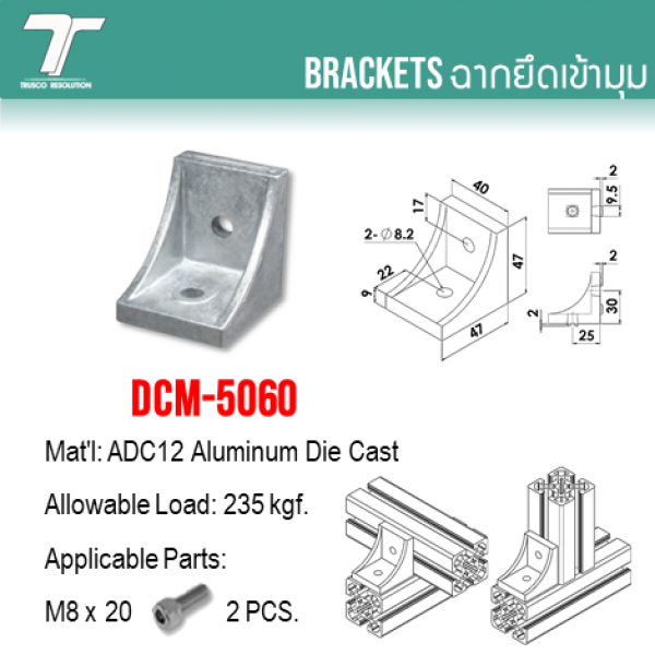 DCM-5060 0