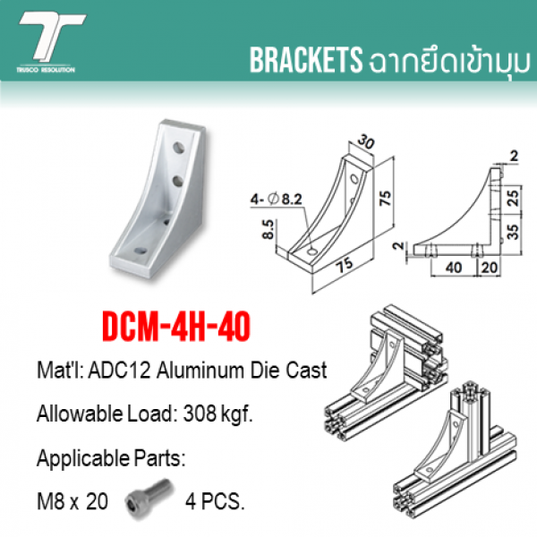 DCM-4H-40 0