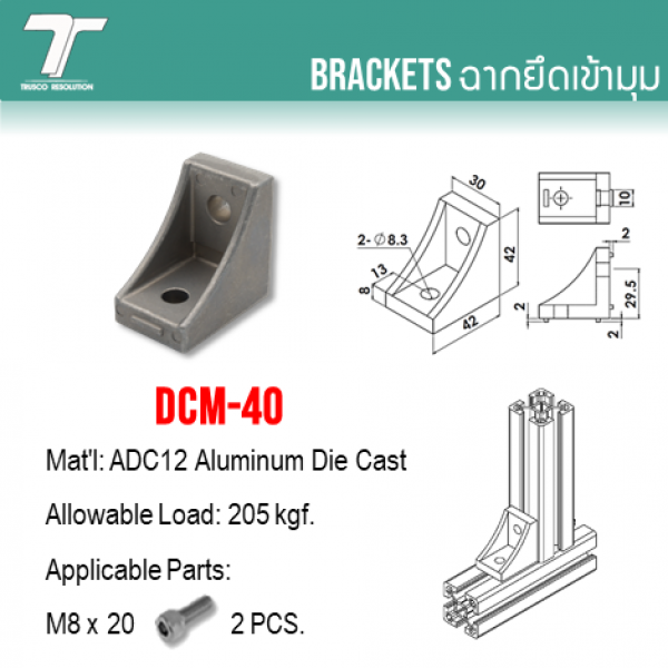 DCM-40