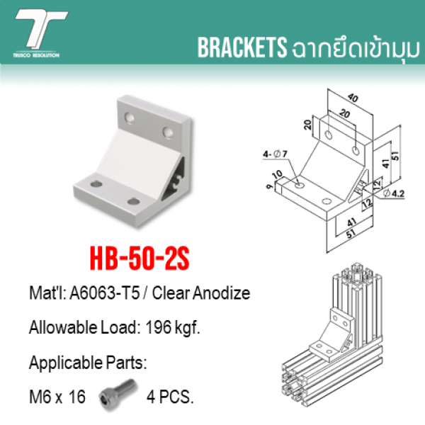 HB-50-2S