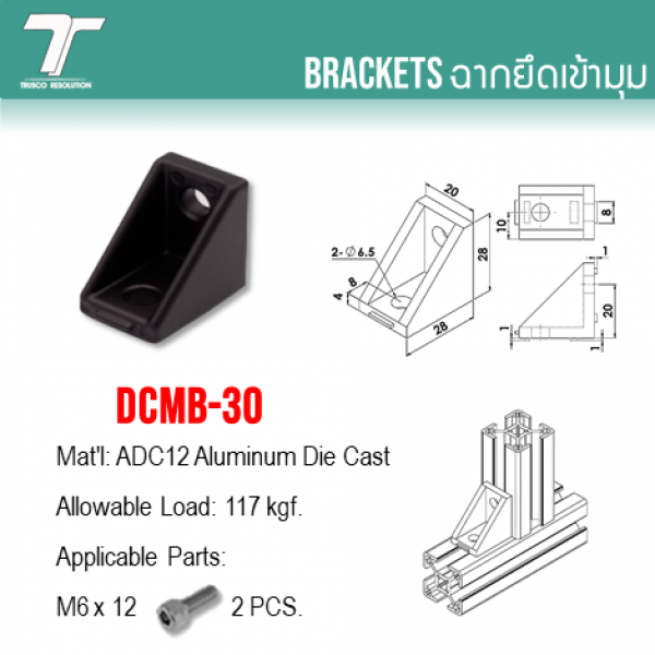 DCMB-30