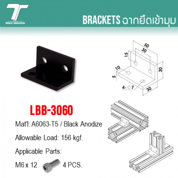 LBB-3060 0
