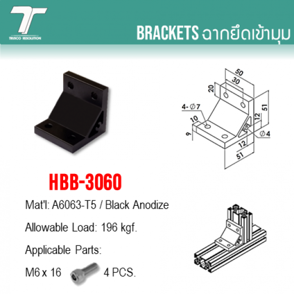 HBB-3060 0