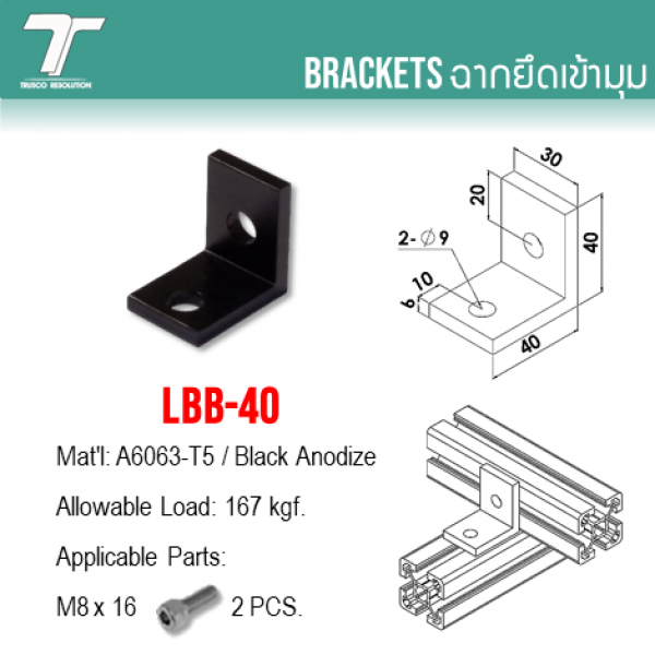 LBB-40