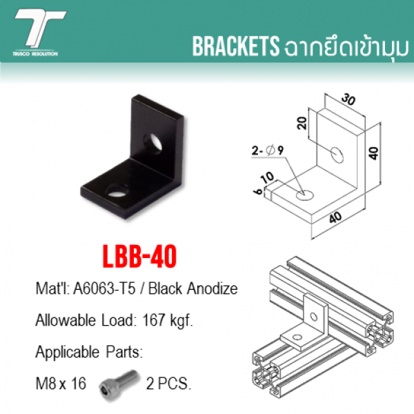 LBB-40 0